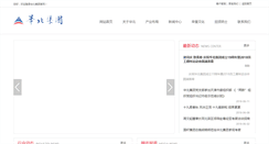 Desktop Screenshot of huabeijituan.cn
